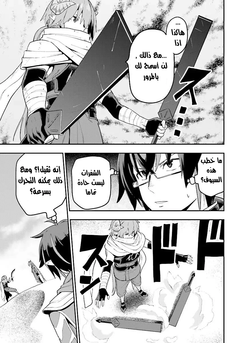 Chapter Image 21