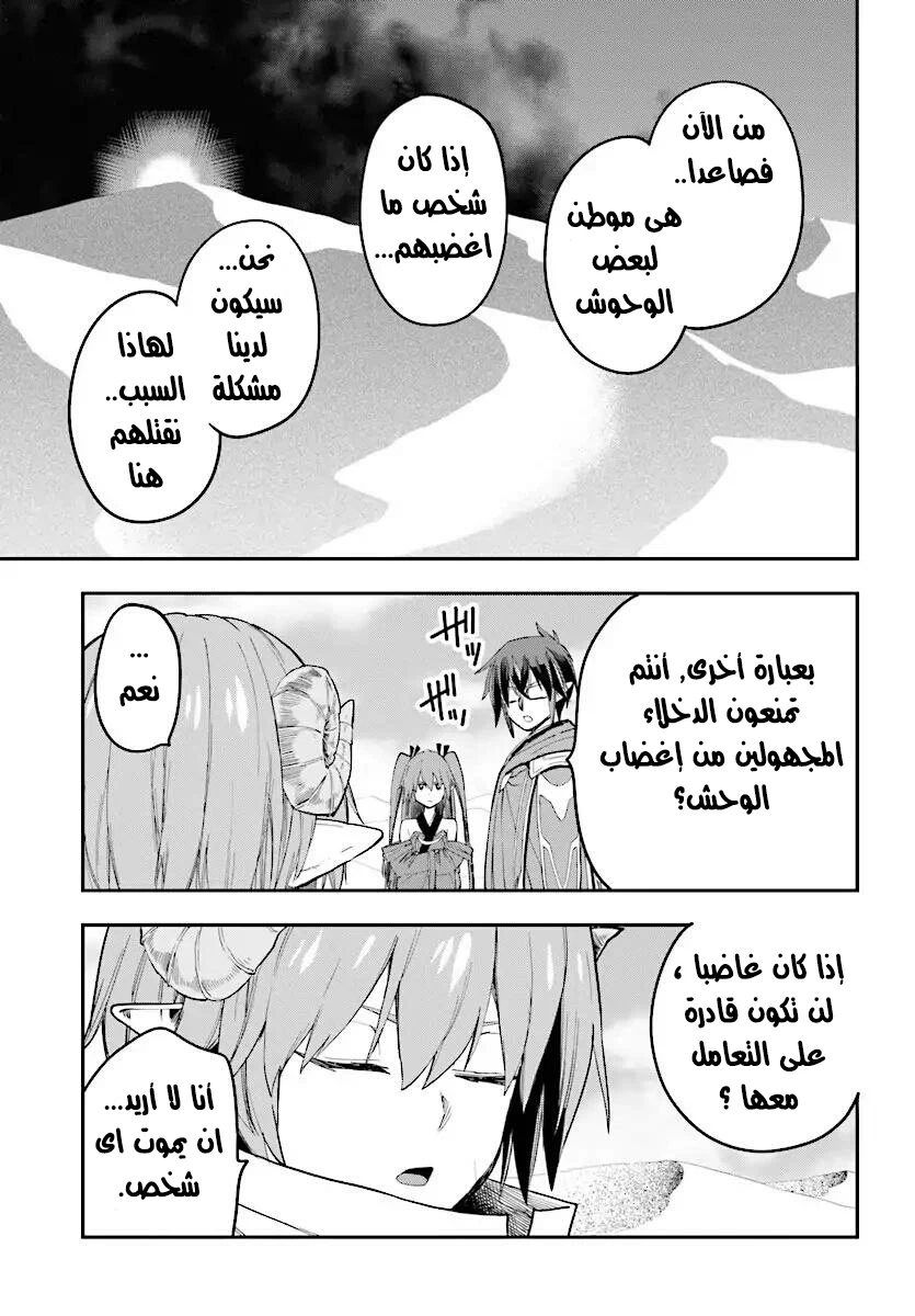 Chapter Image 23