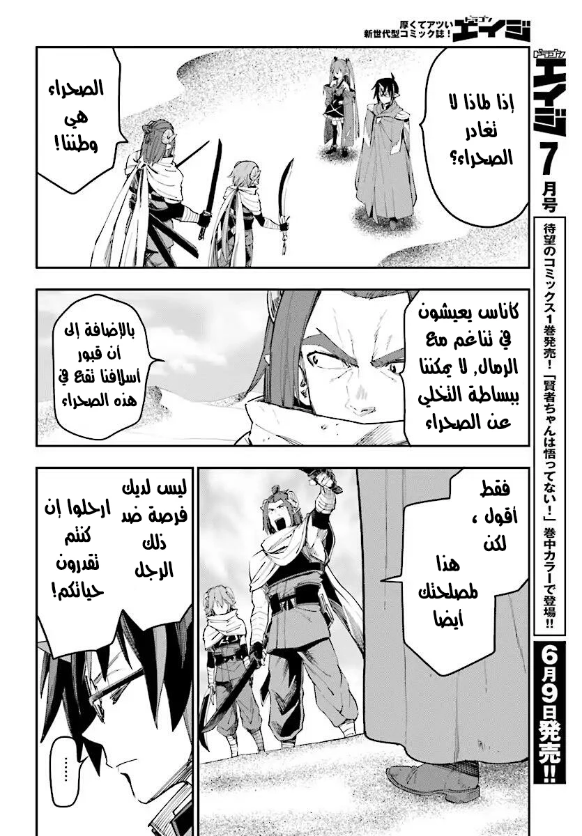 Chapter Image 24