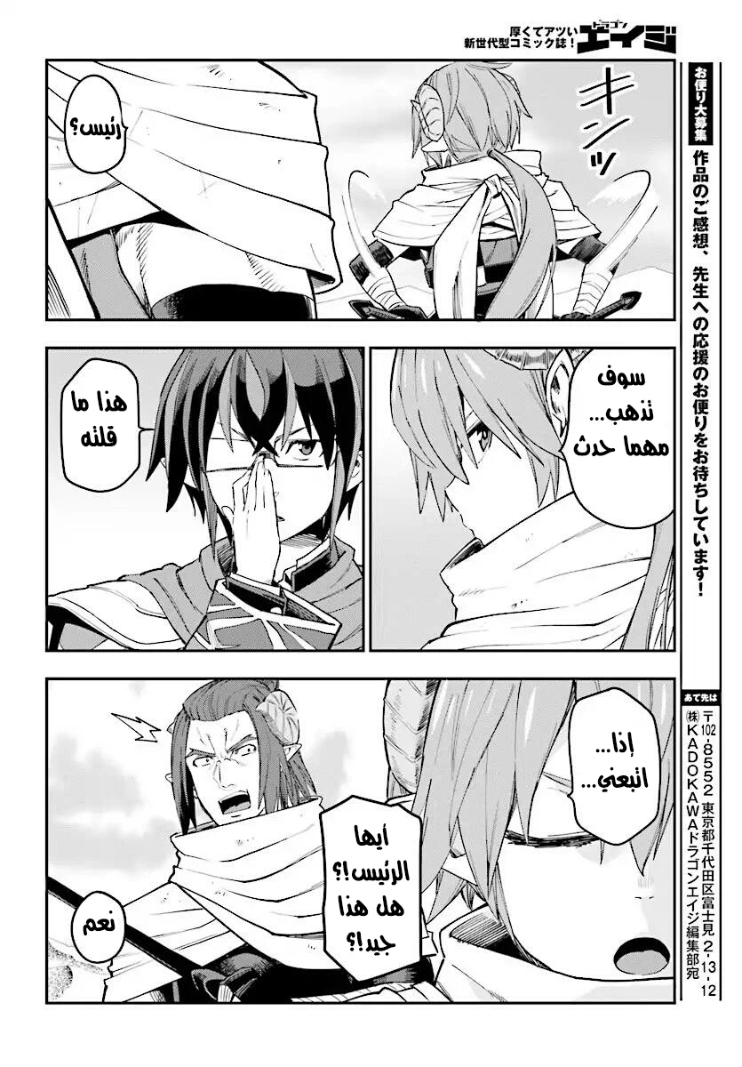 Chapter Image 26