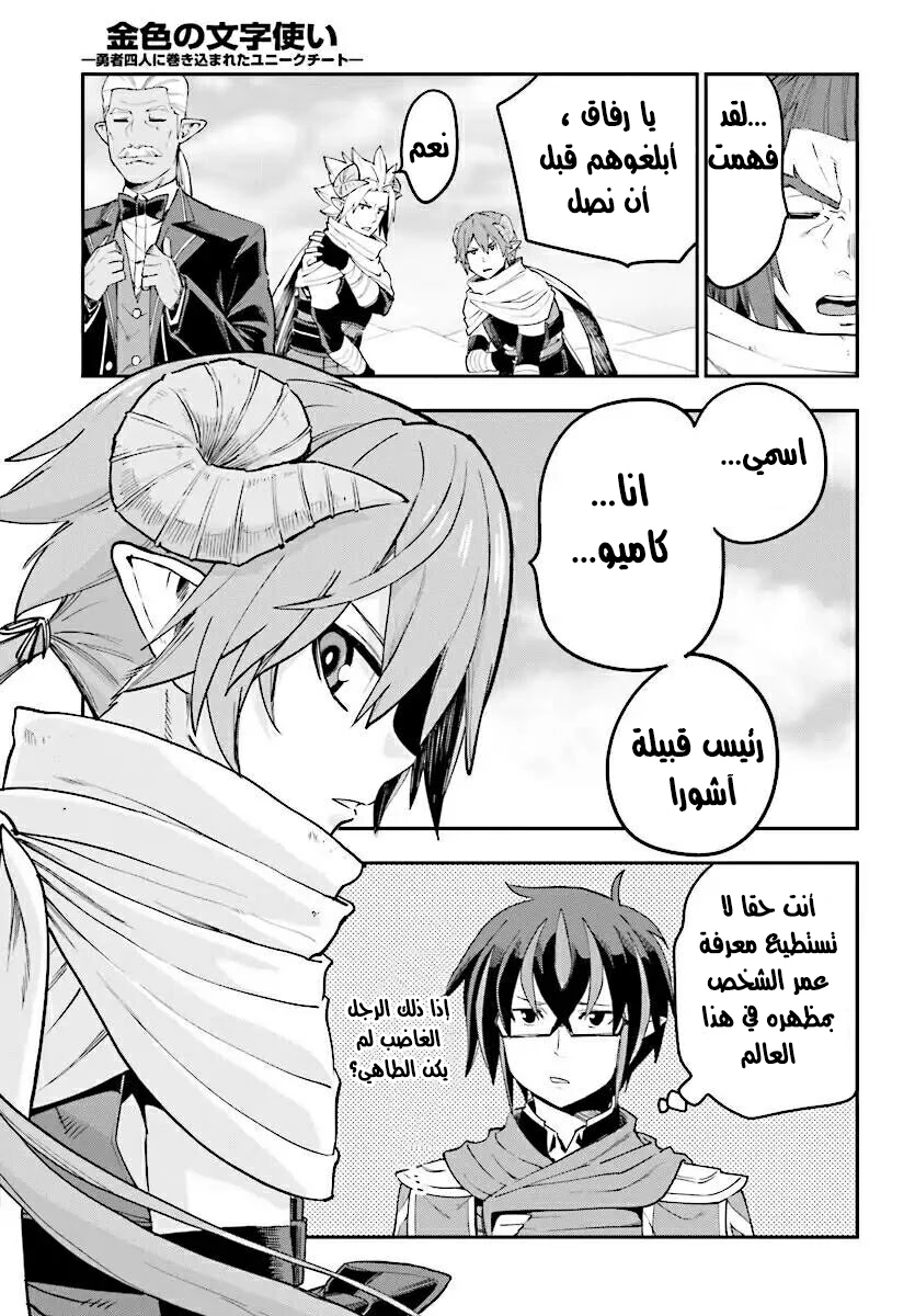 Chapter Image 27