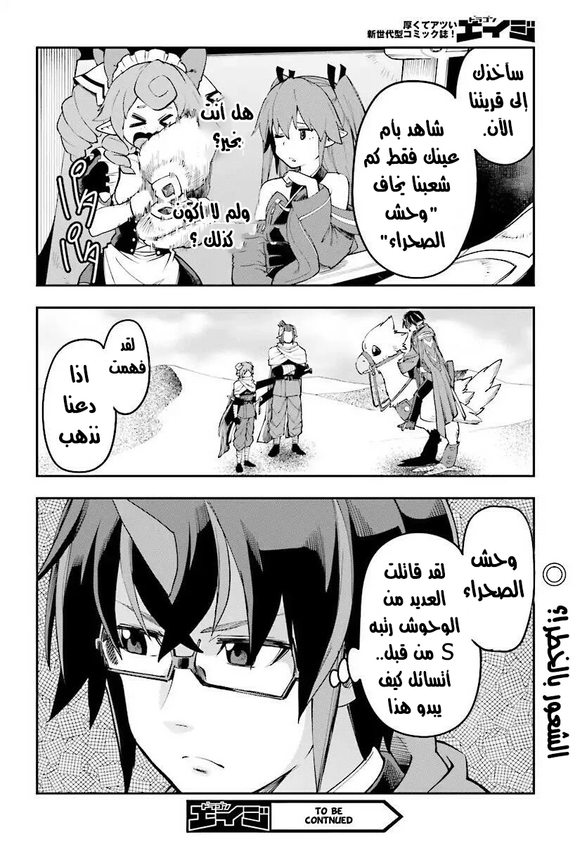 Chapter Image 28