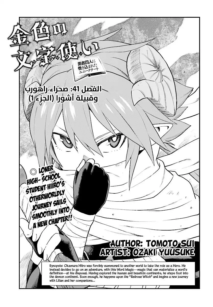 Chapter Image 2