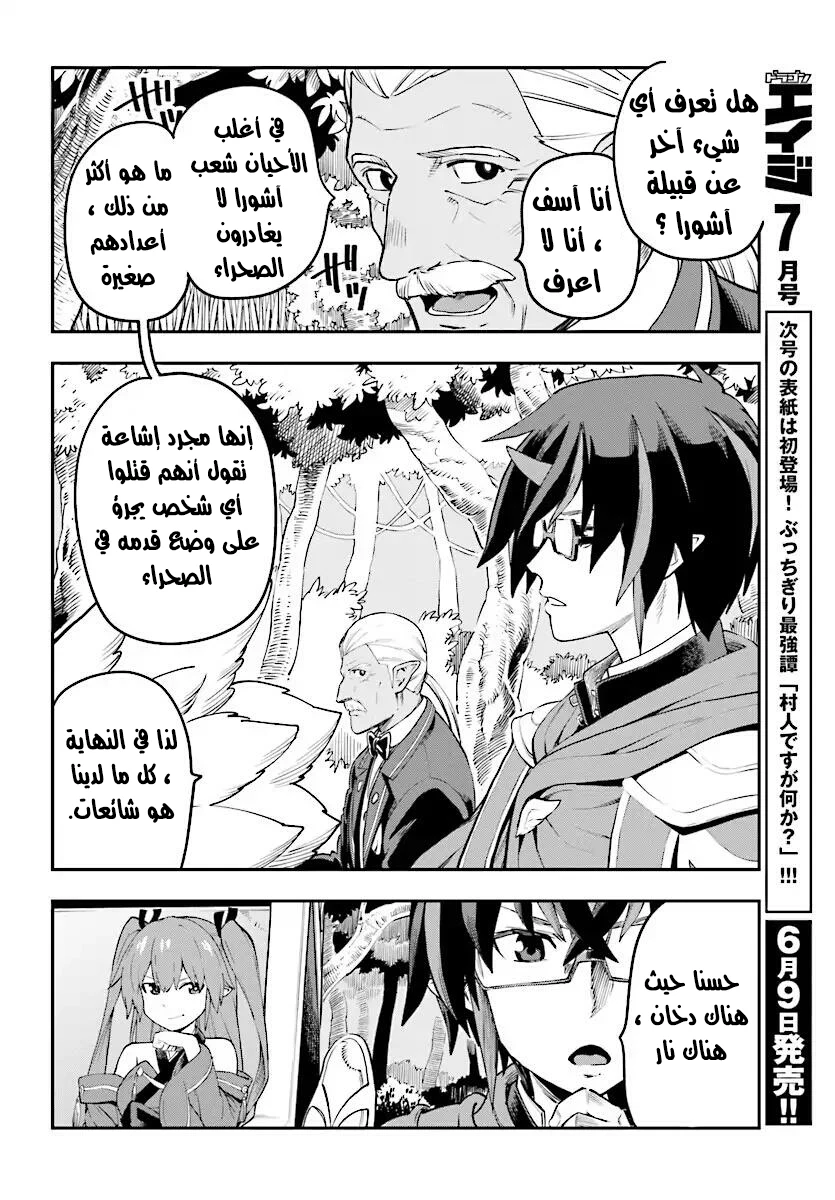 Chapter Image 5