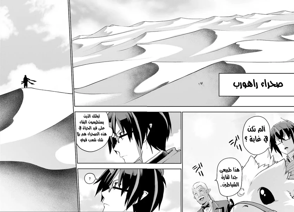 Chapter Image 7