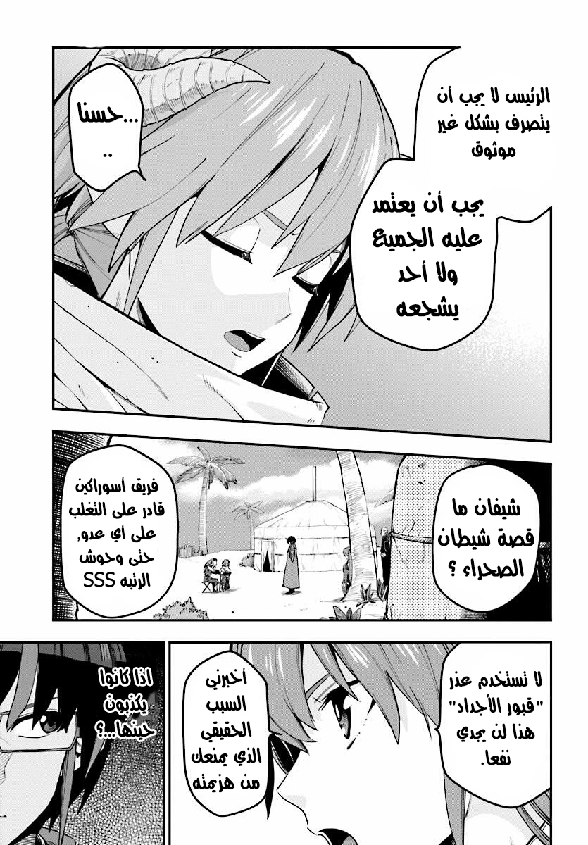 Chapter Image 10