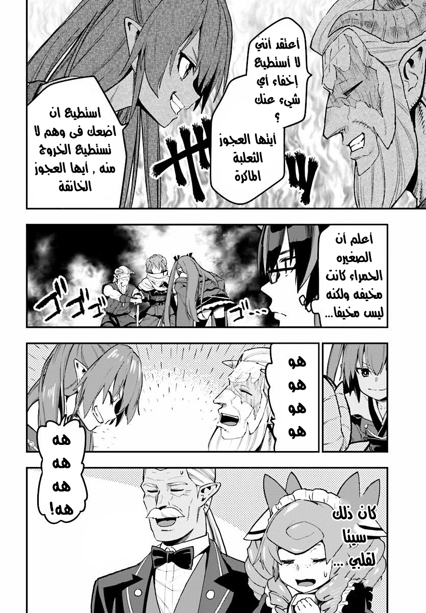 Chapter Image 11