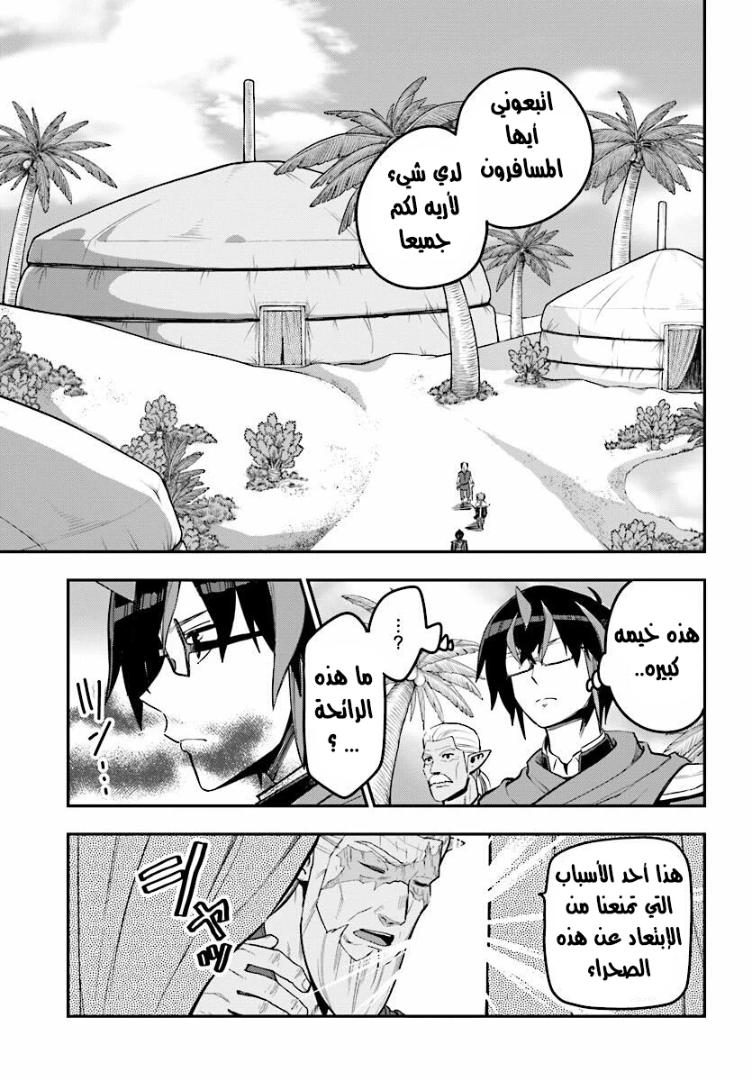 Chapter Image 12