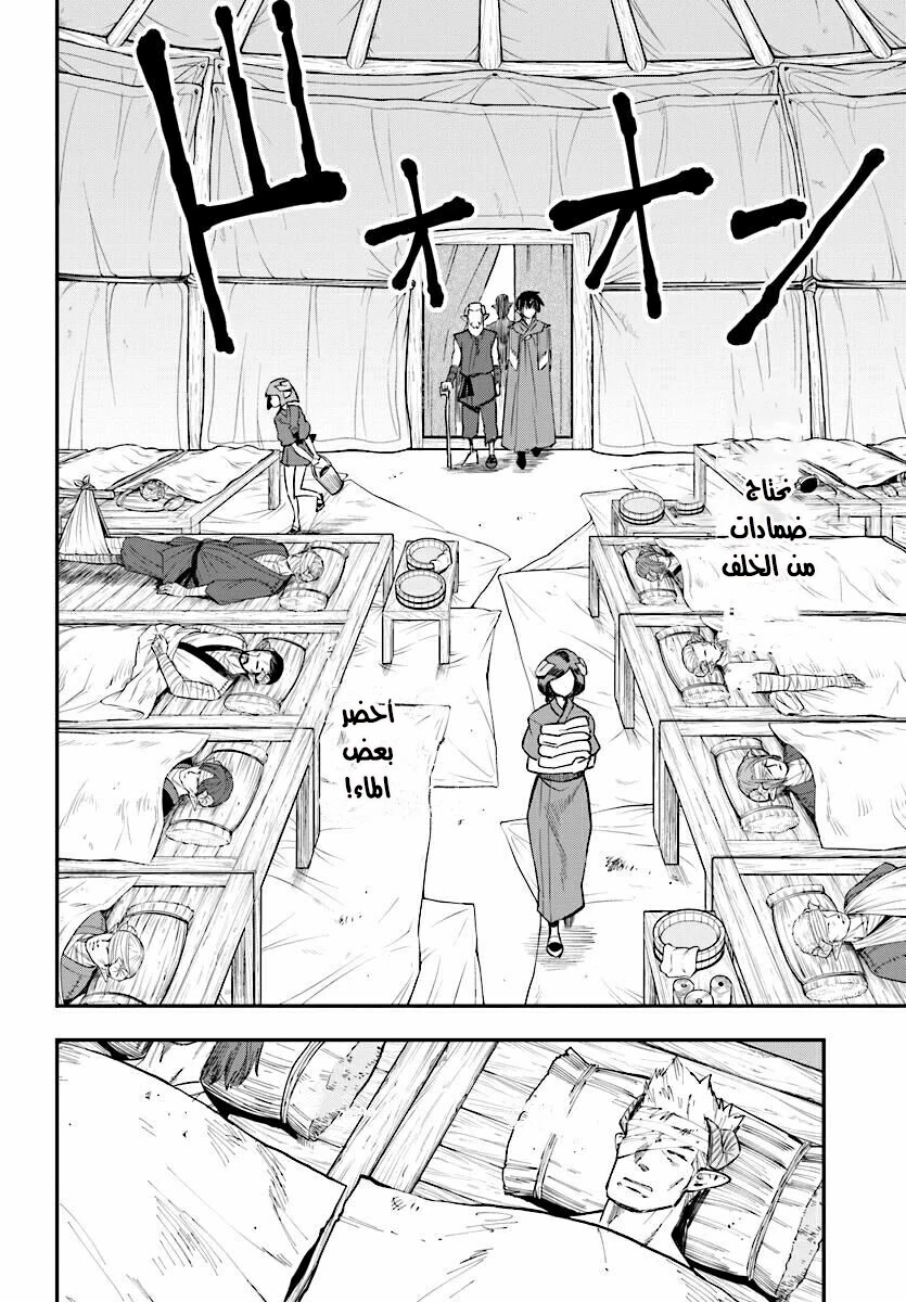 Chapter Image 13