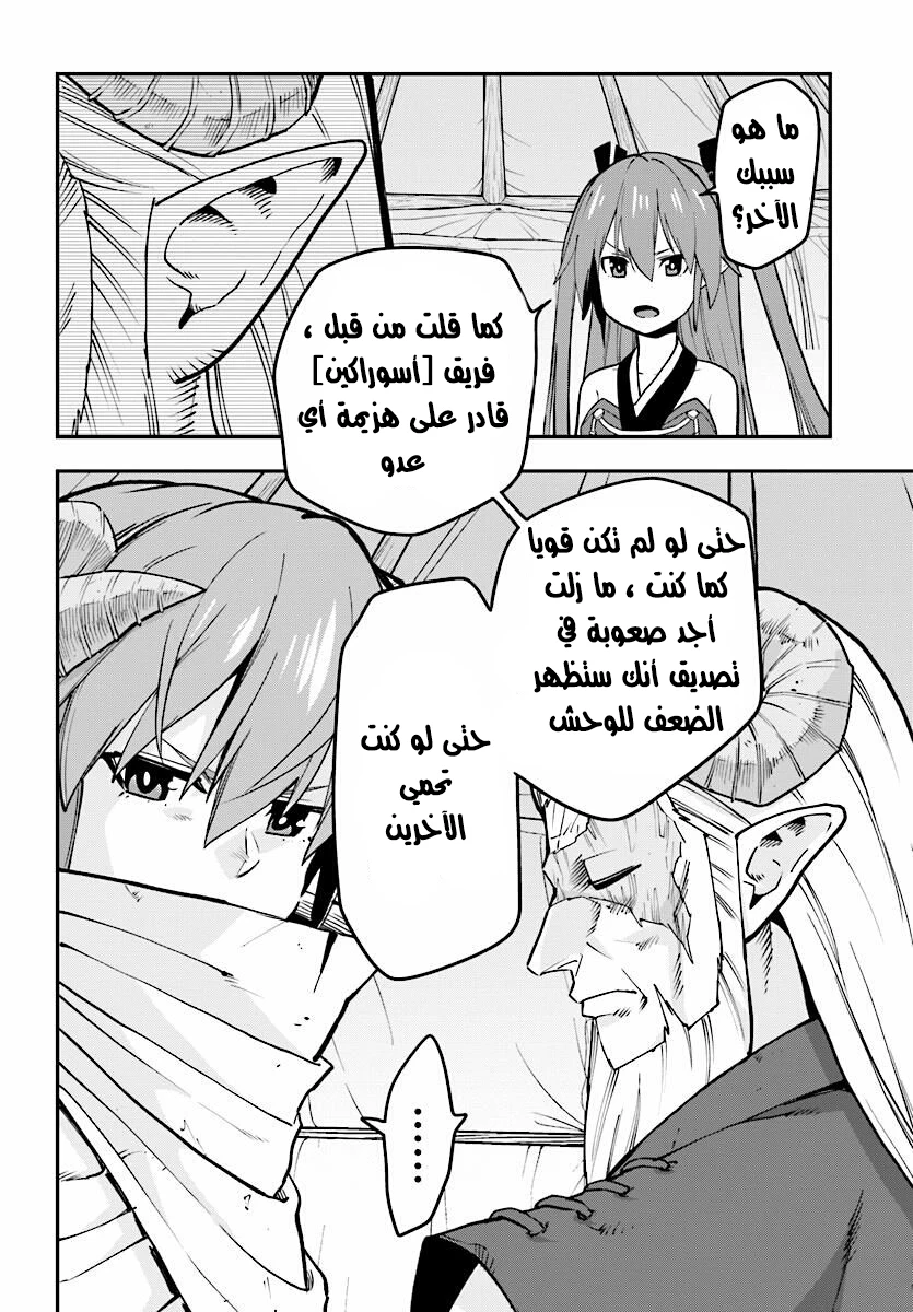 Chapter Image 15