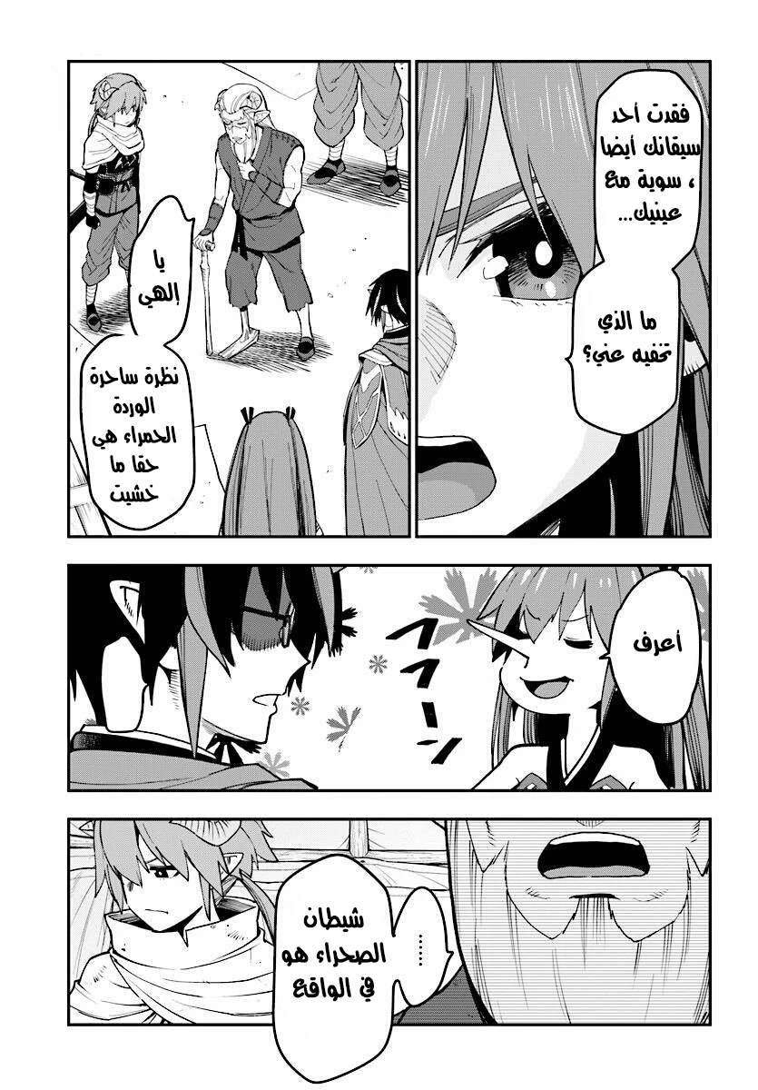 Chapter Image 16