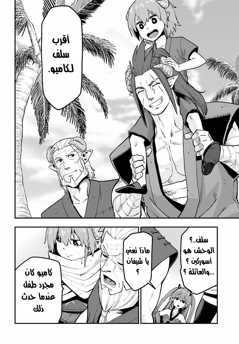 Chapter Image 17