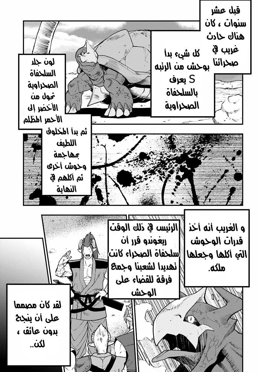 Chapter Image 18