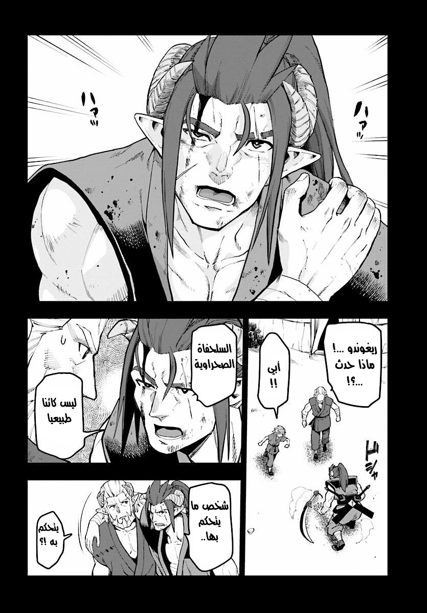 Chapter Image 19