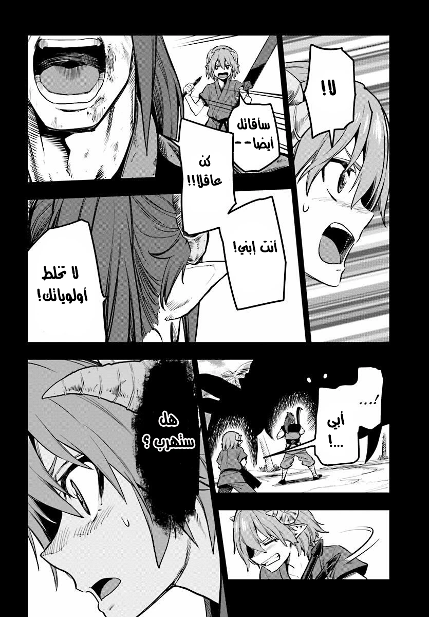 Chapter Image 25