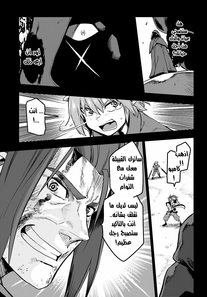 Chapter Image 26