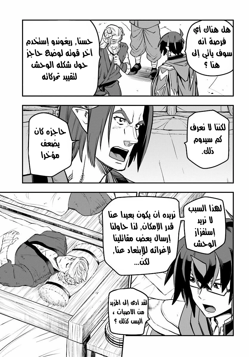 Chapter Image 28