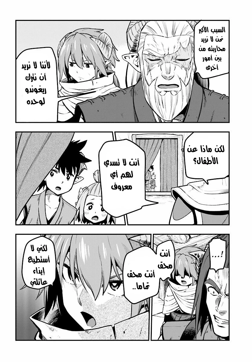Chapter Image 29