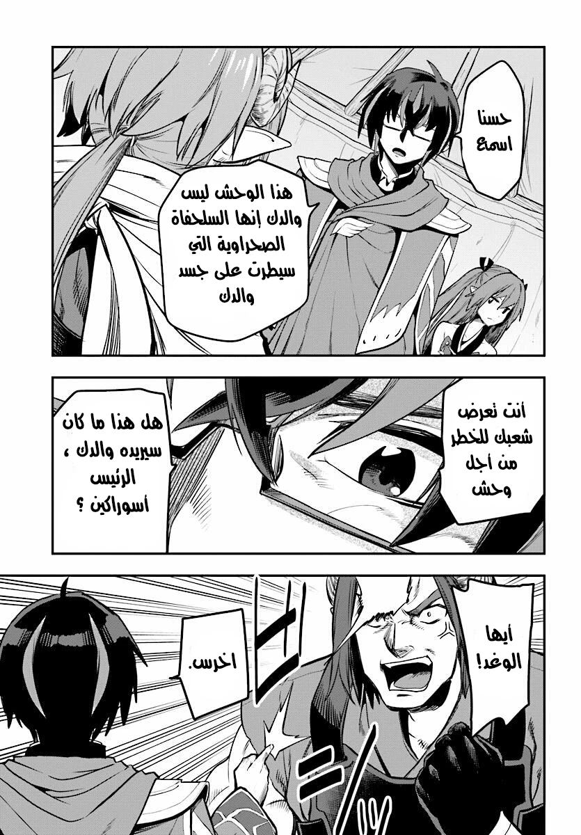 Chapter Image 30