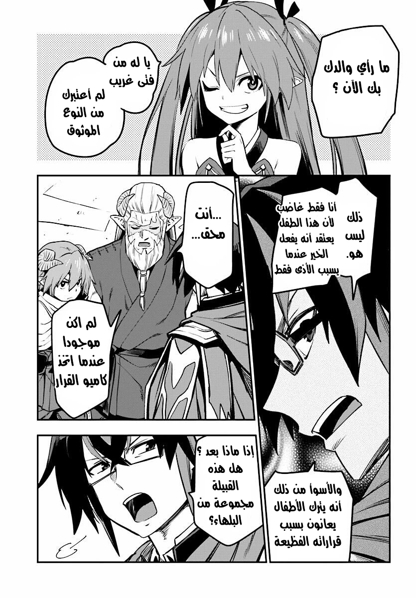 Chapter Image 32