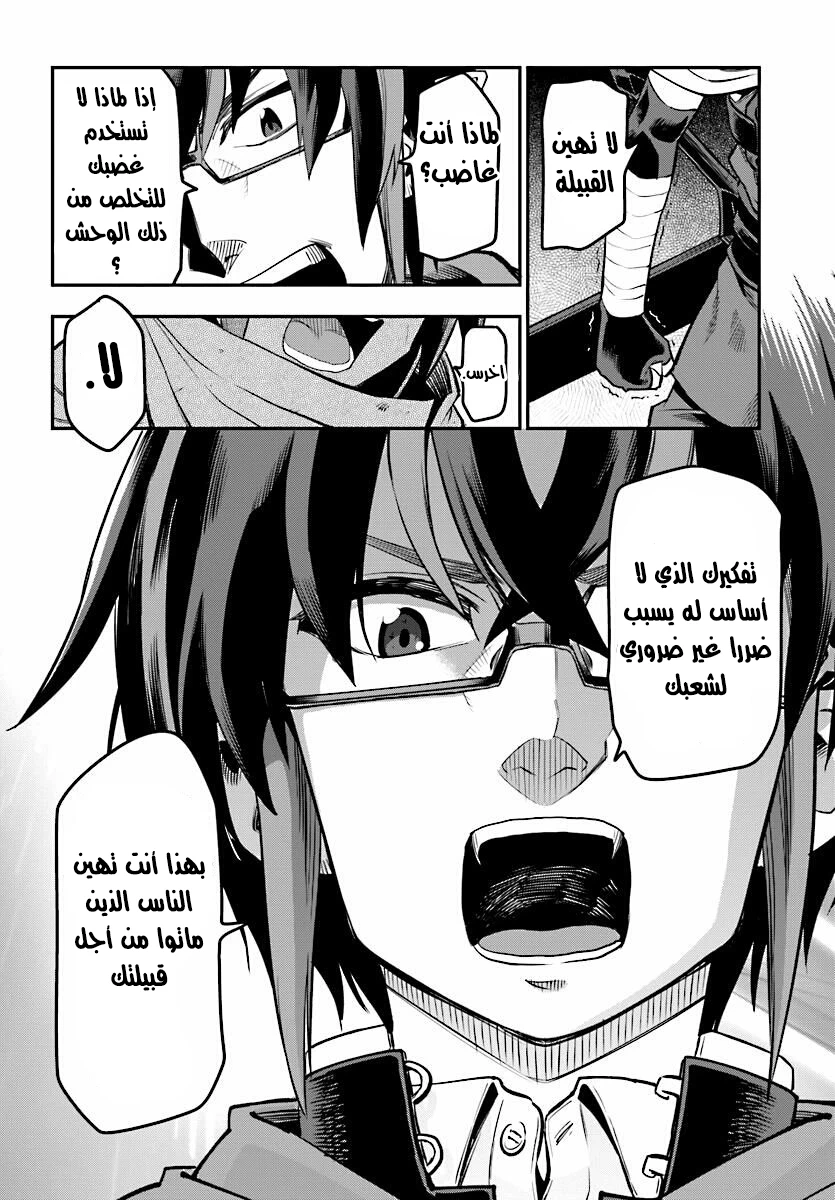 Chapter Image 33