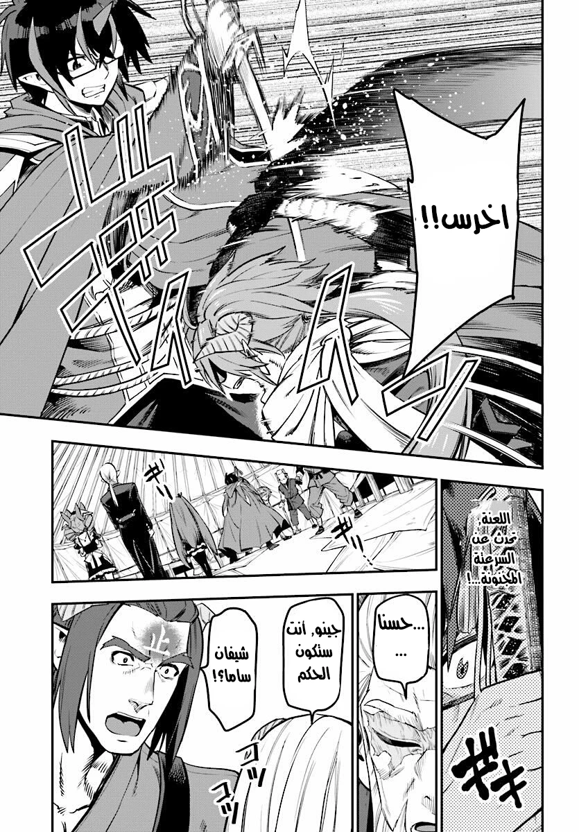 Chapter Image 34