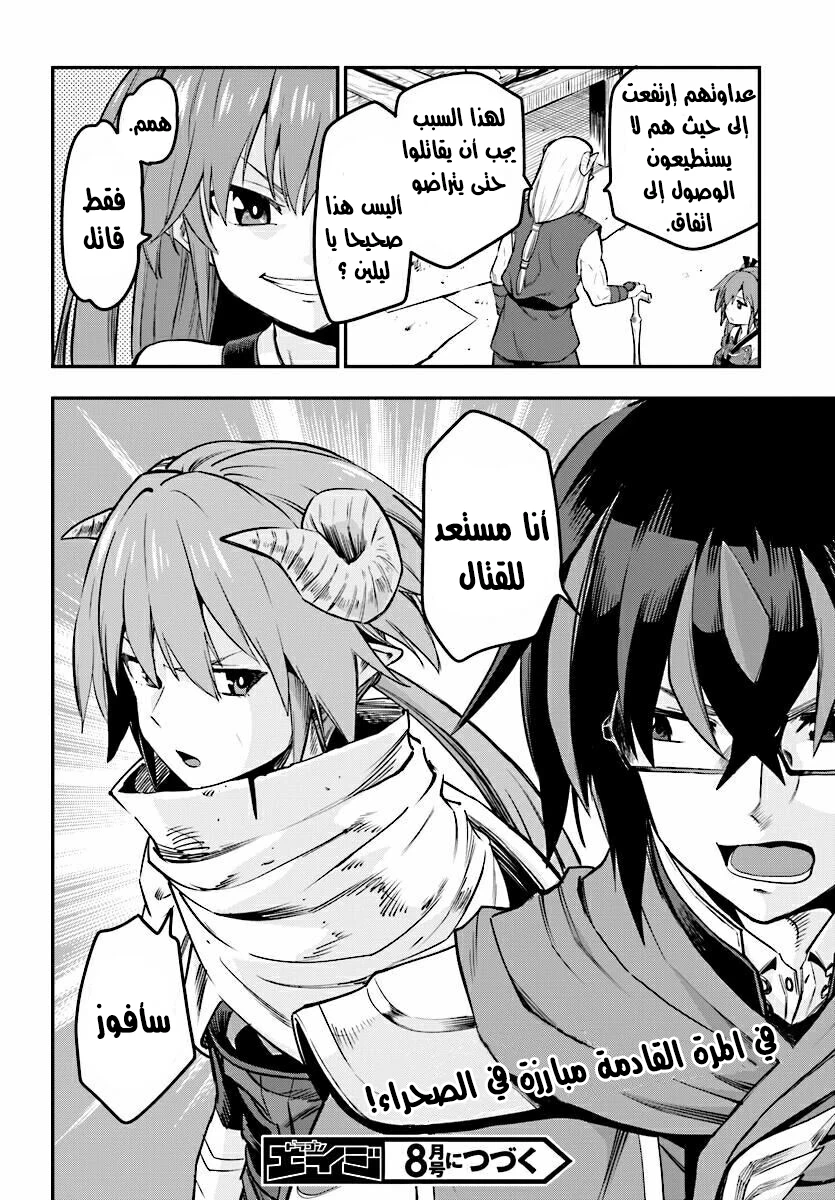 Chapter Image 35