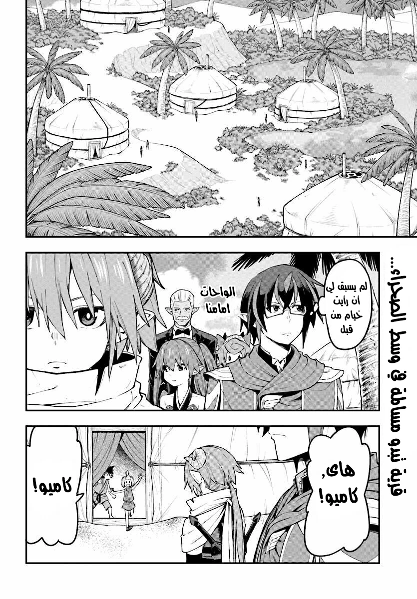 Chapter Image 3