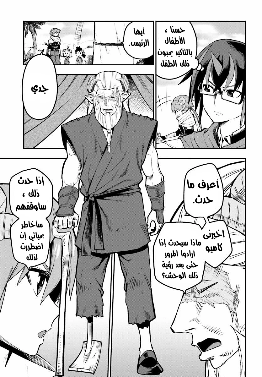 Chapter Image 4