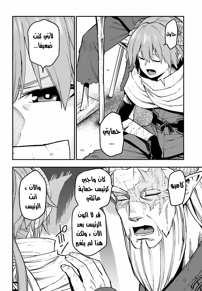 Chapter Image 9