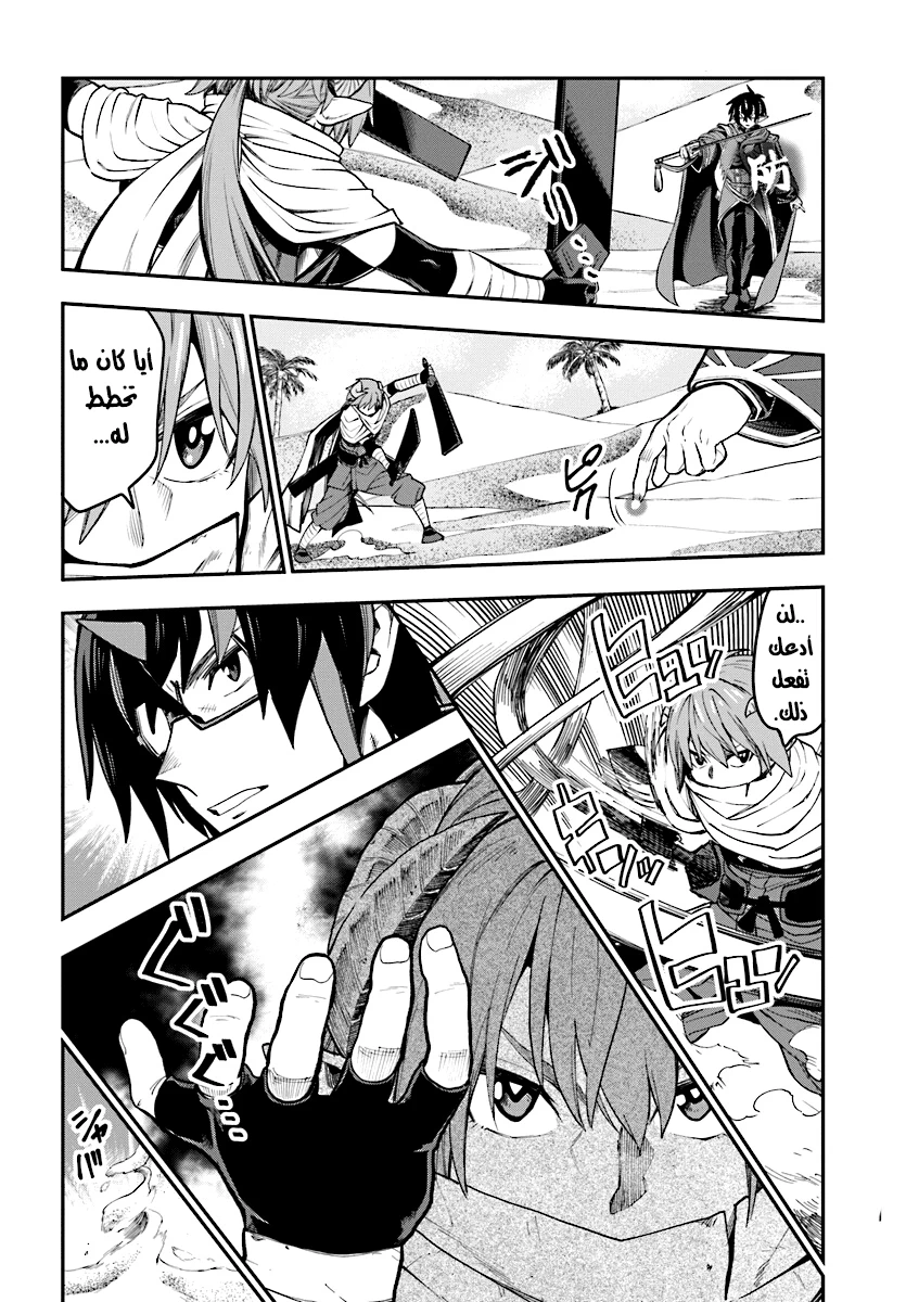 Chapter Image 15