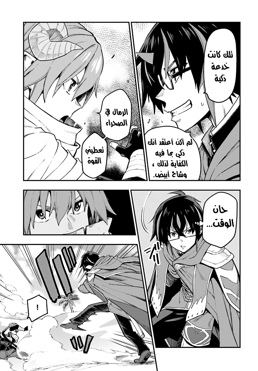 Chapter Image 20