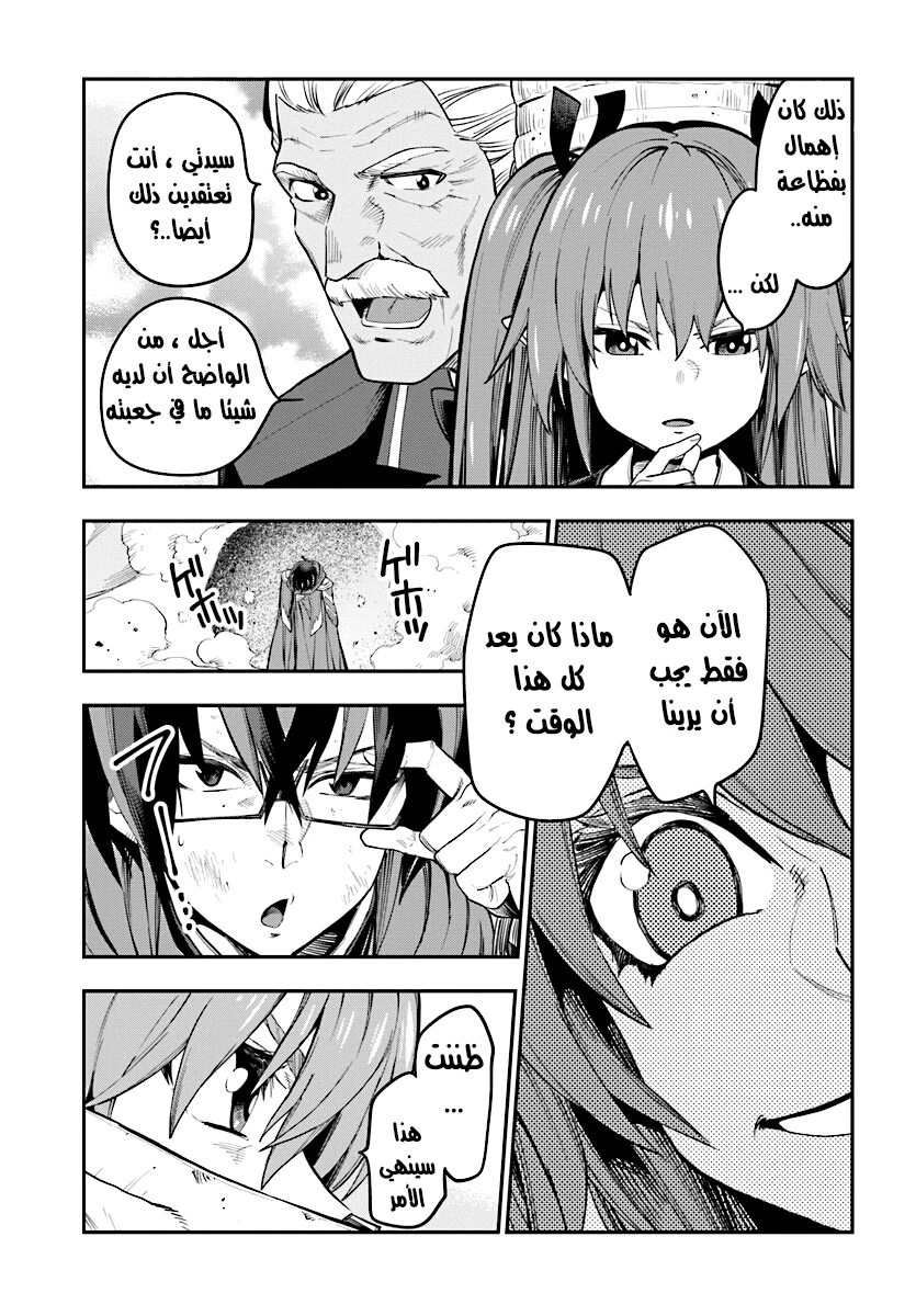 Chapter Image 24
