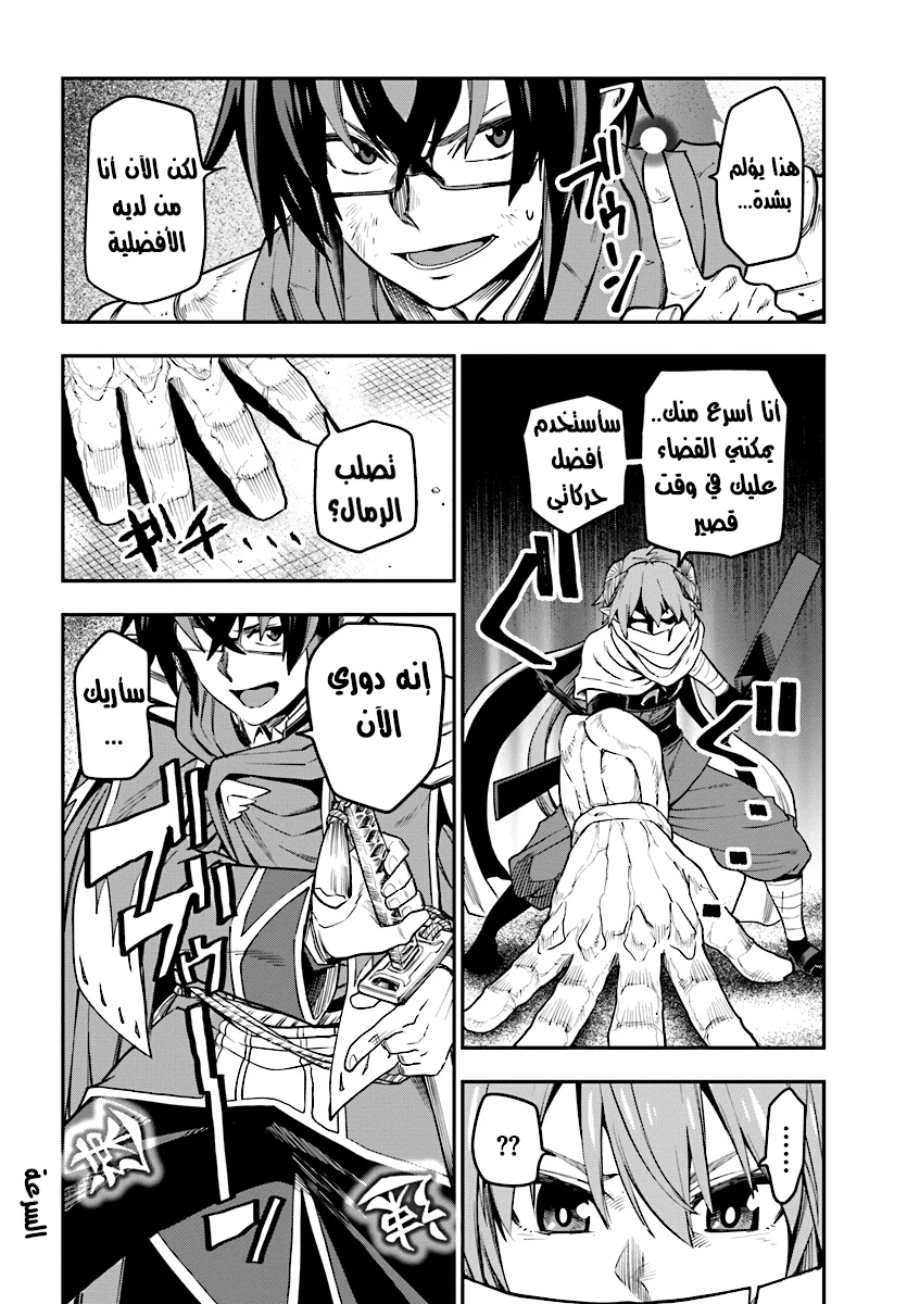 Chapter Image 25