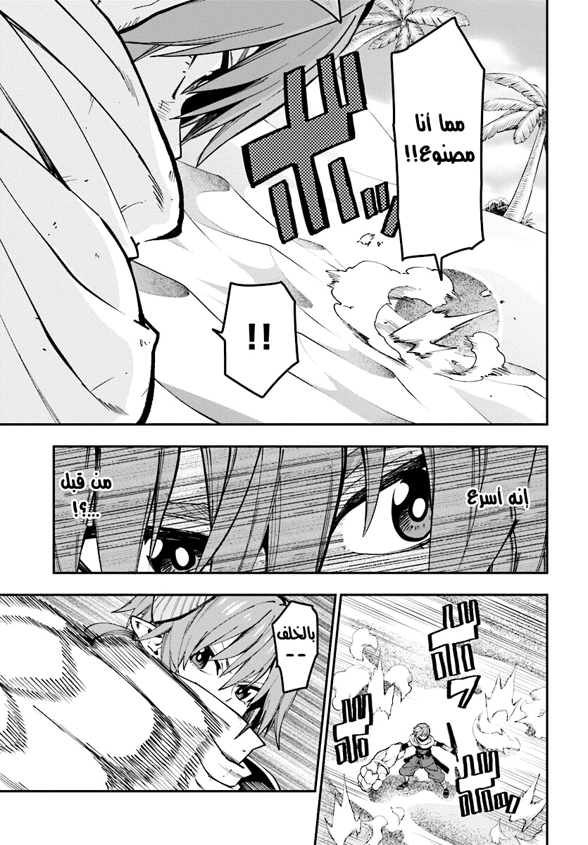 Chapter Image 26
