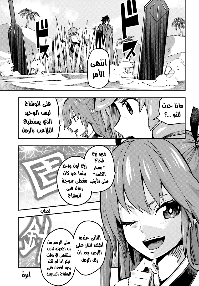 Chapter Image 30