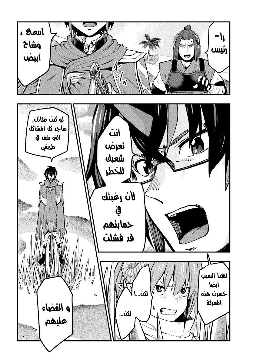 Chapter Image 31