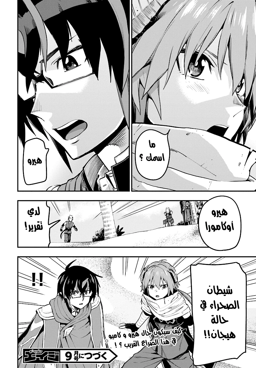 Chapter Image 33