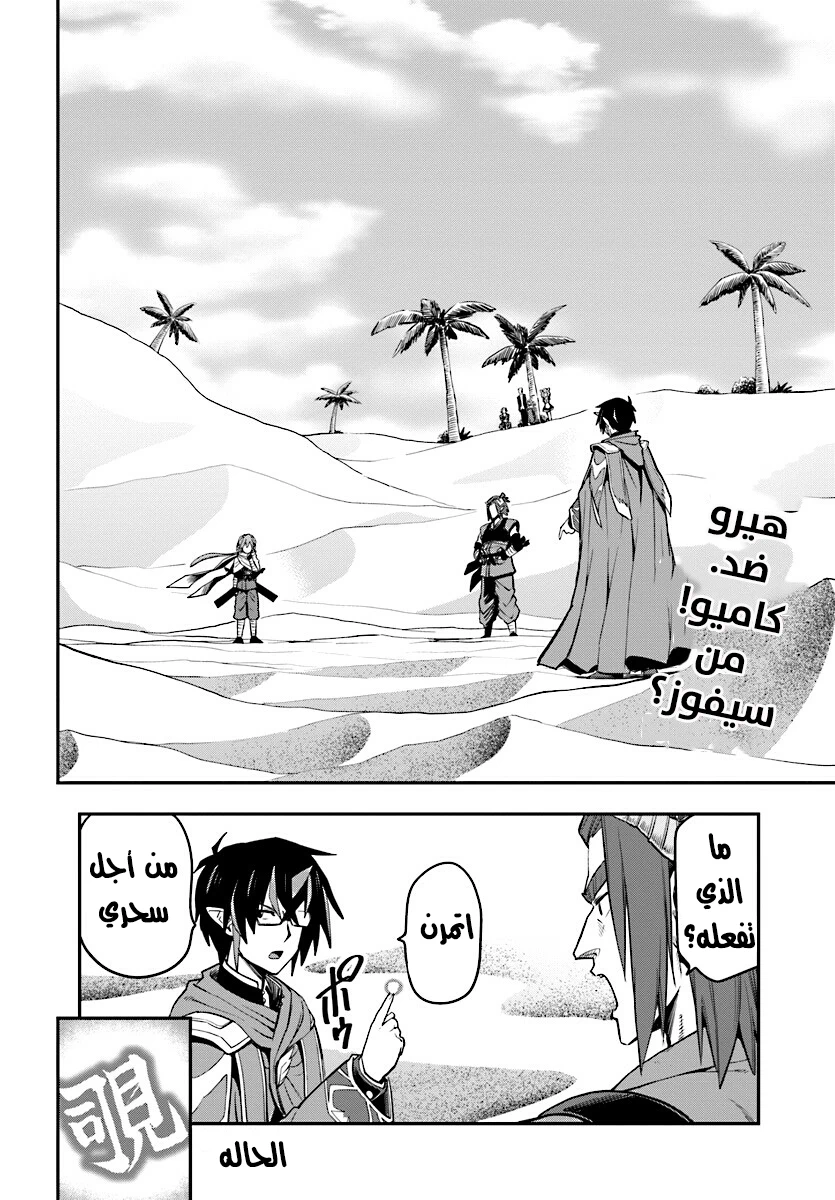 Chapter Image 6