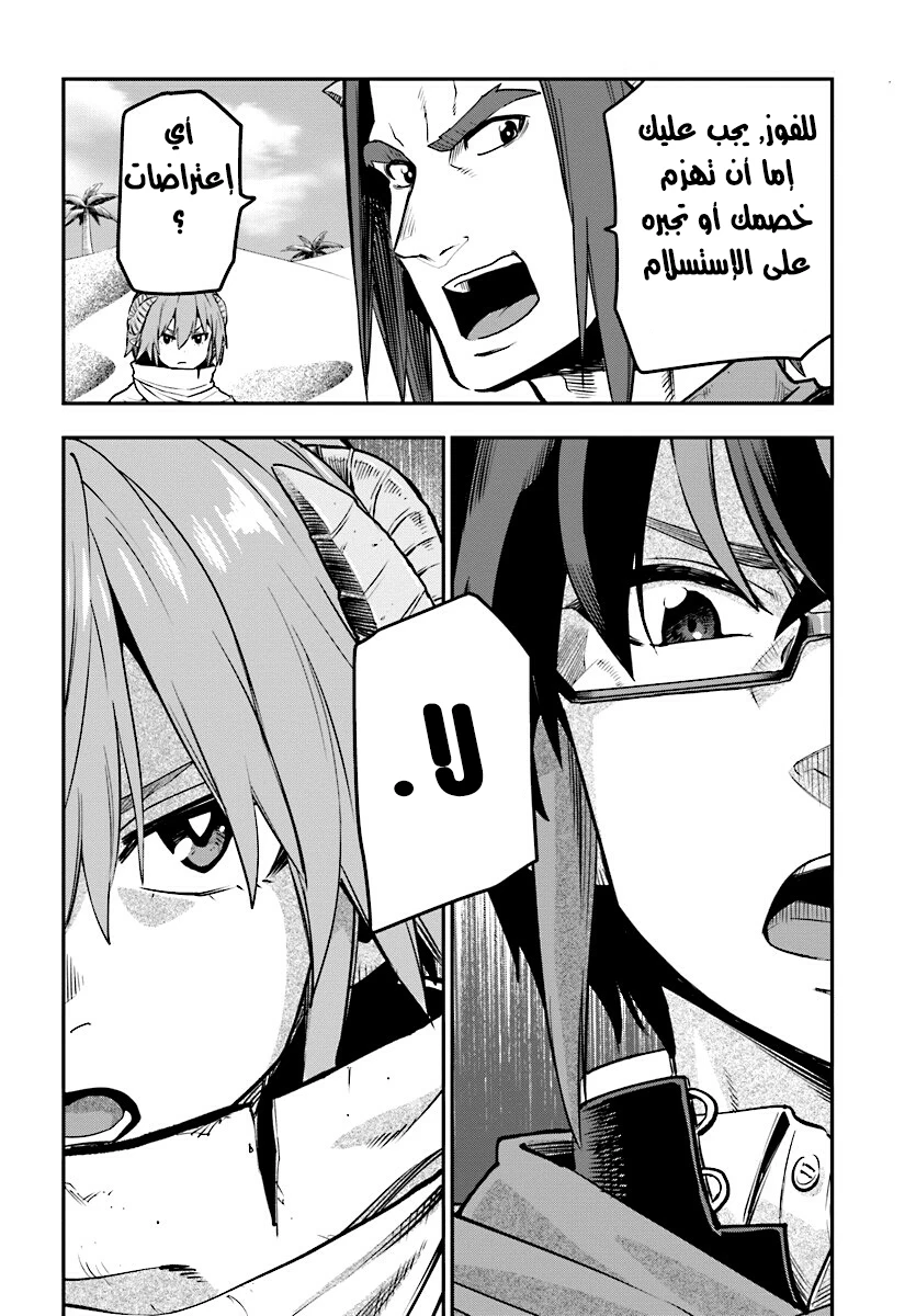 Chapter Image 8