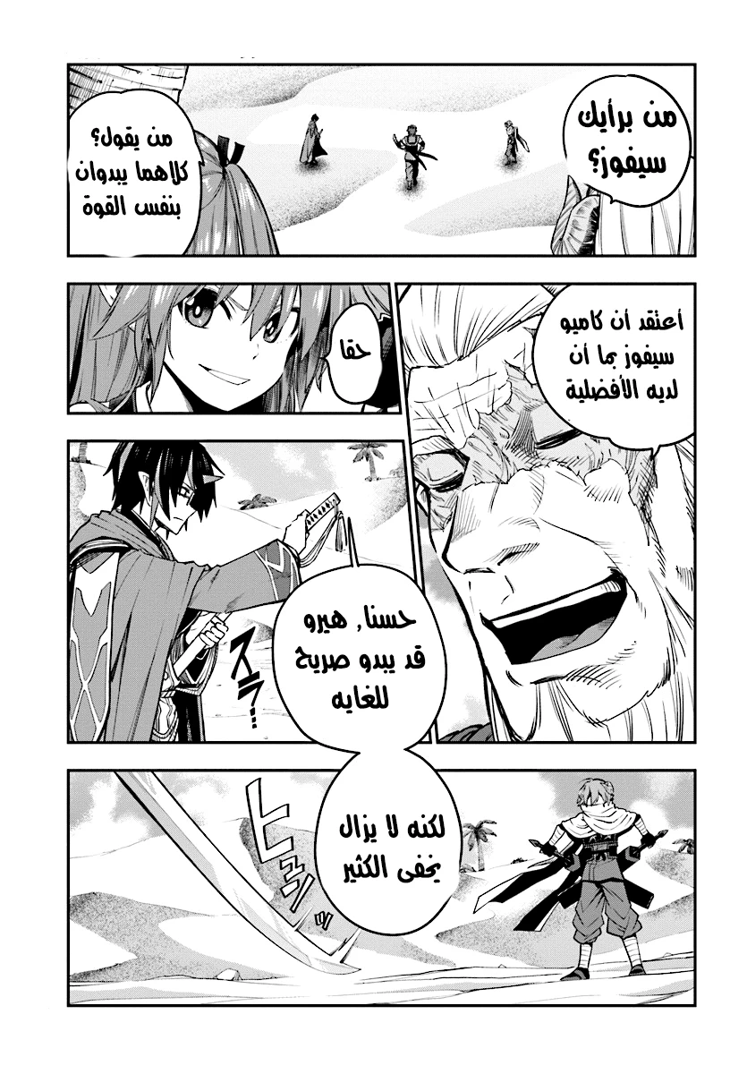 Chapter Image 9