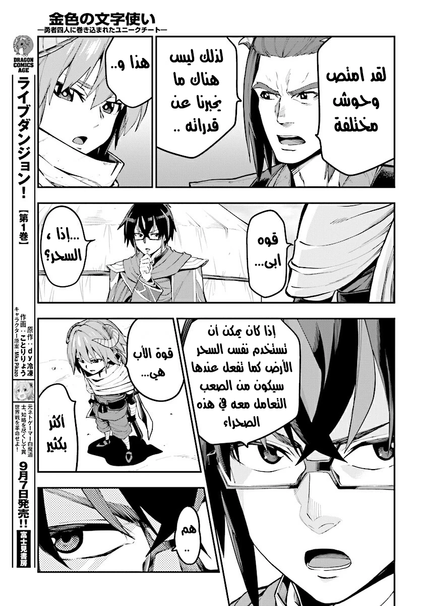 Chapter Image 10
