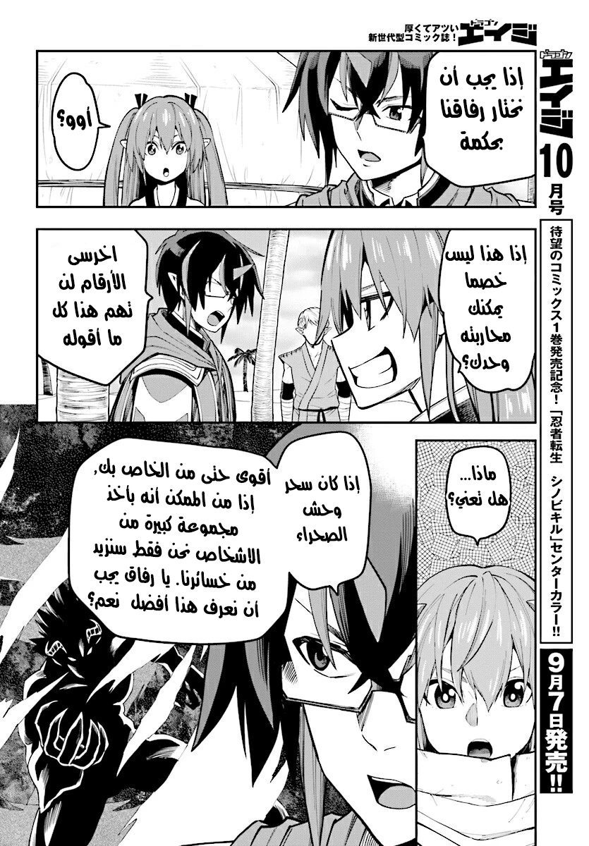 Chapter Image 11