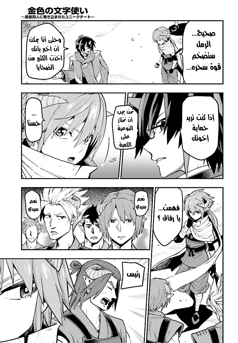 Chapter Image 12