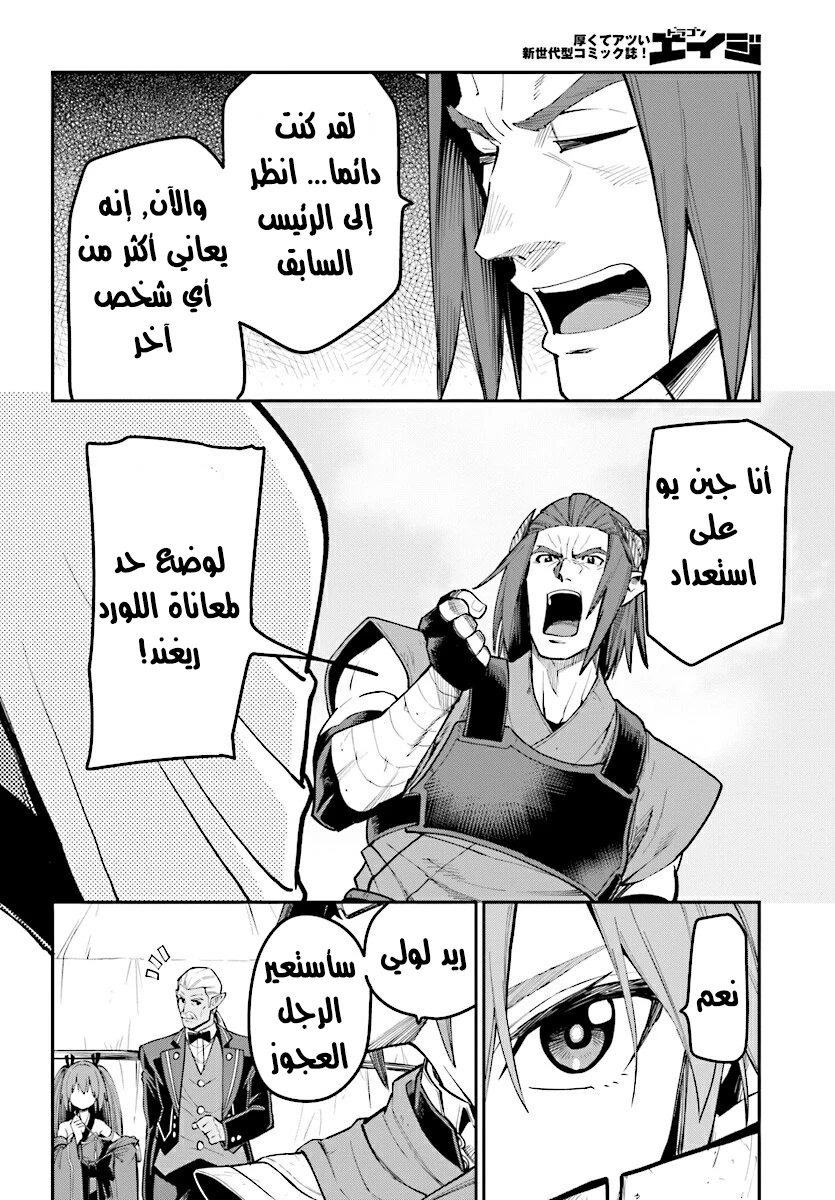 Chapter Image 13