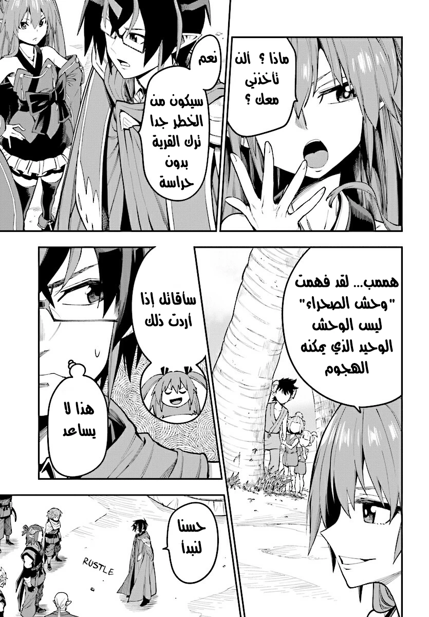 Chapter Image 14