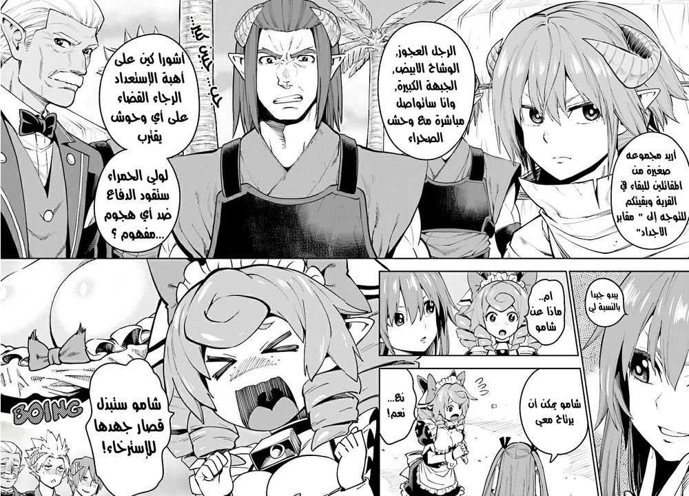 Chapter Image 15