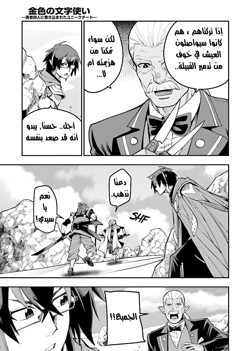 Chapter Image 17