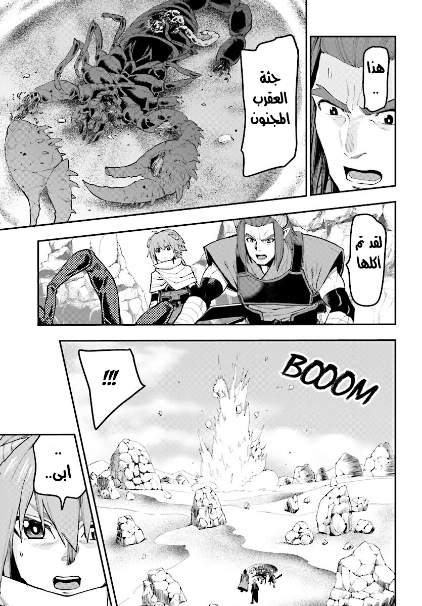Chapter Image 19