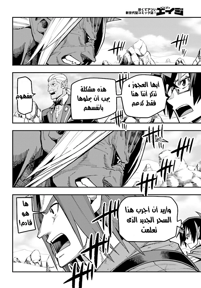 Chapter Image 22